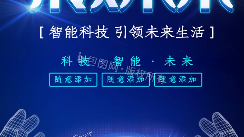 物联网解决方案：如何选择最合适的企业
